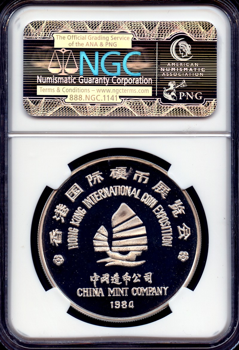 1984 Hong Kong Expo Silver 1oz Panda